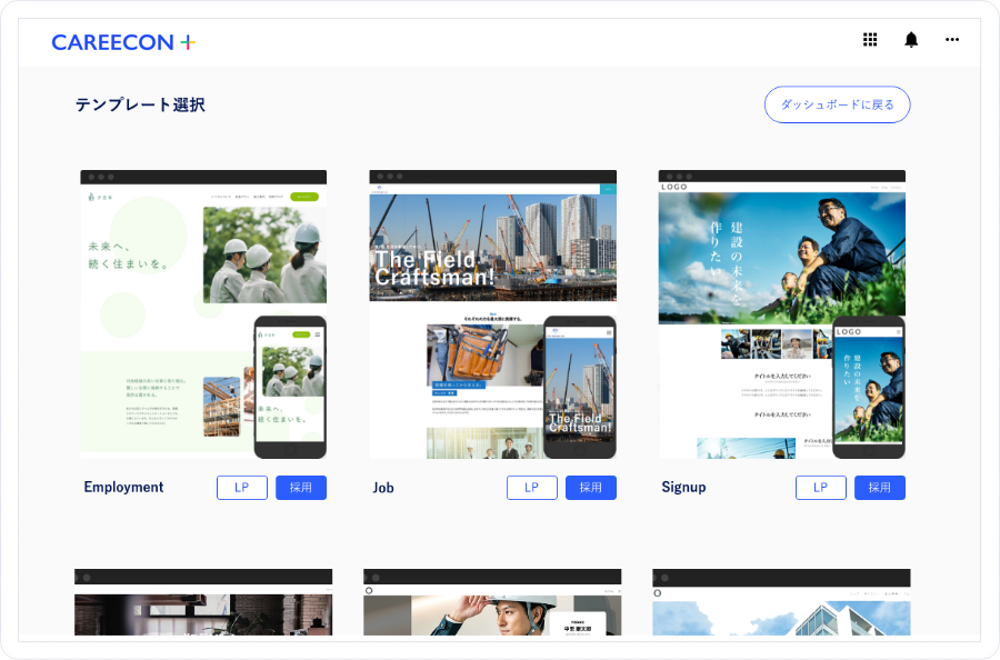 CAREECON Plusのマーケティング機能